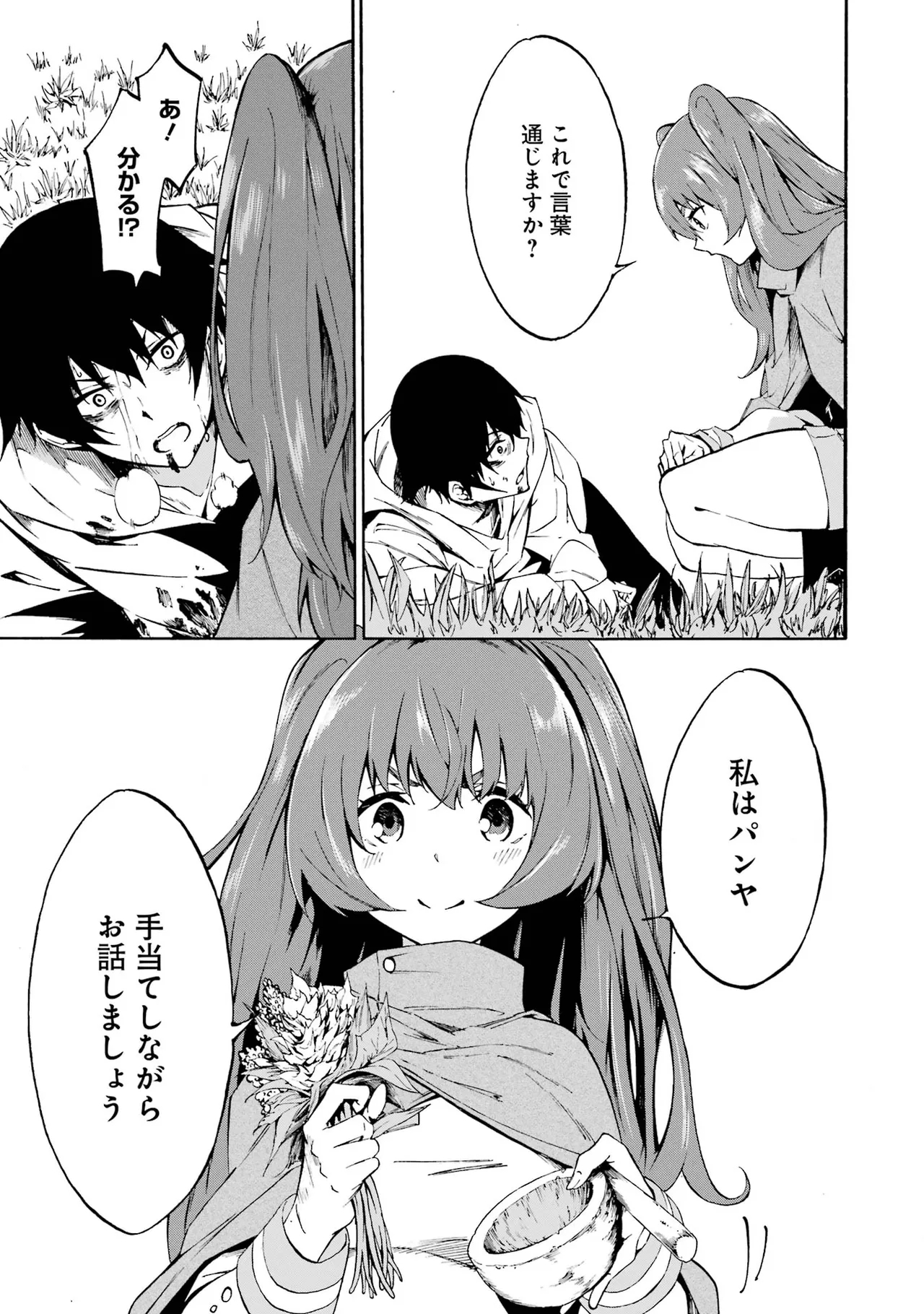 Gokusotsu Kraken Volume 1 - Page 12