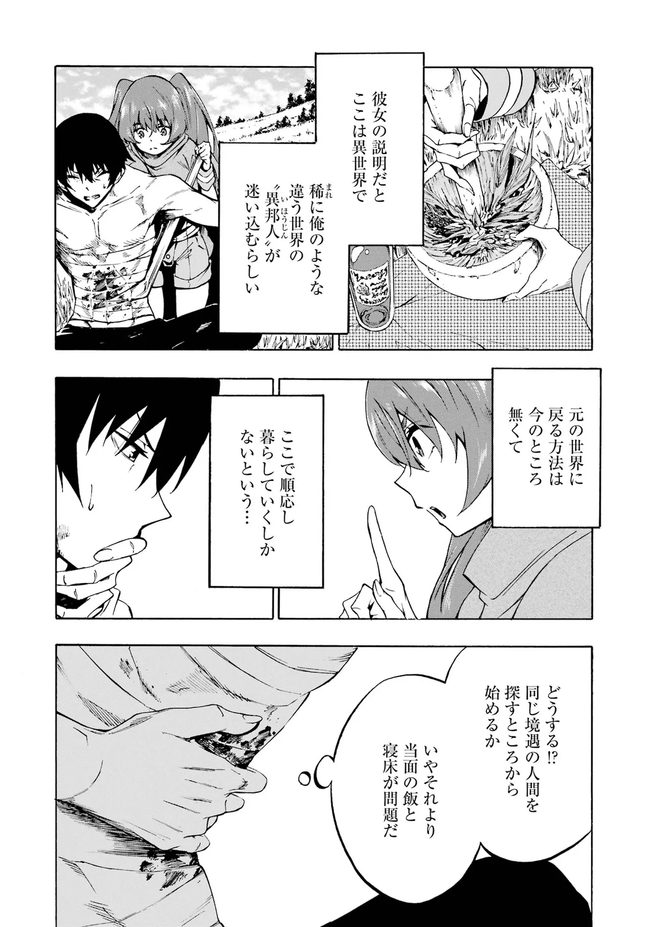 Gokusotsu Kraken Volume 1 - Page 13