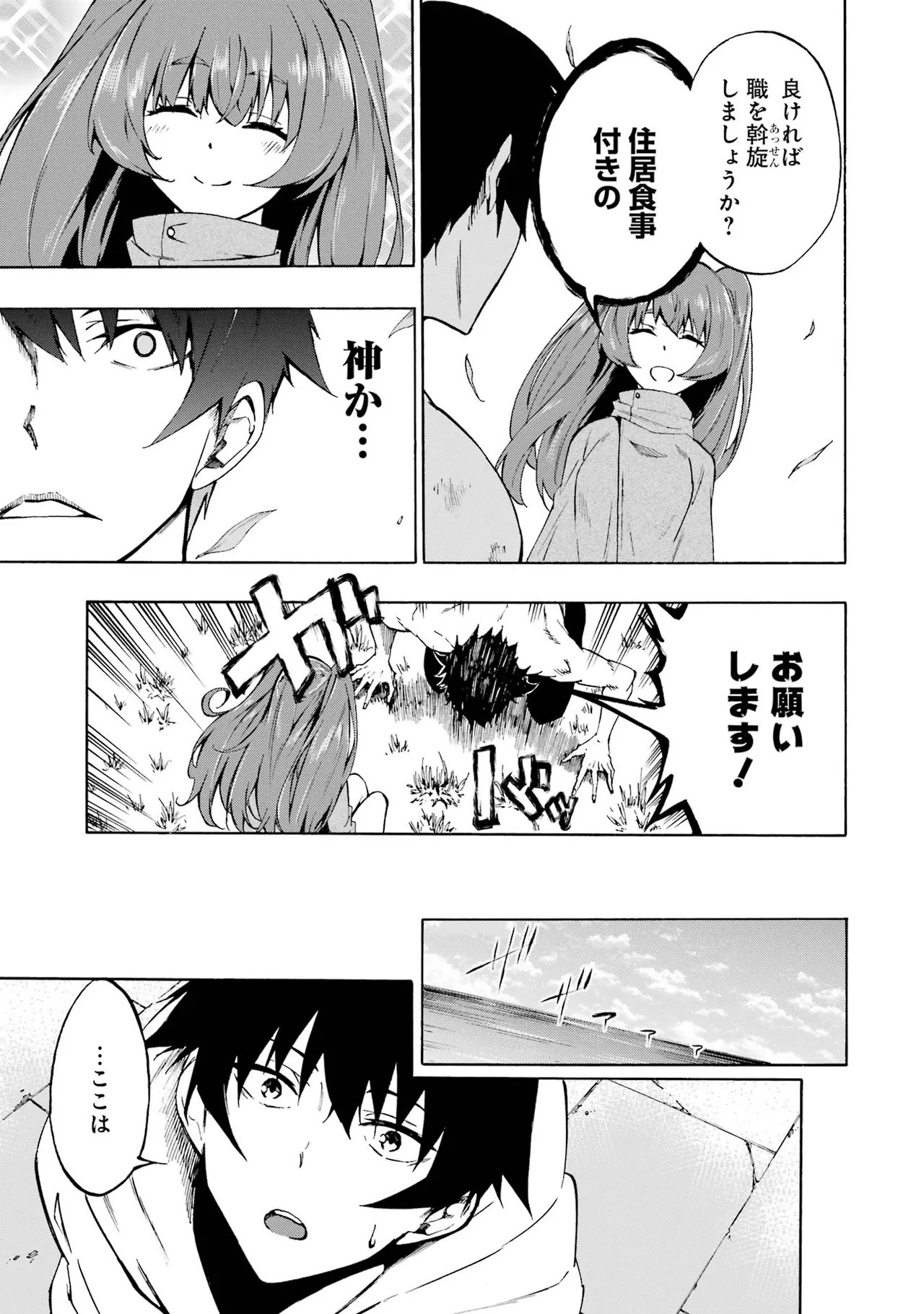 Gokusotsu Kraken Volume 1 - Page 14