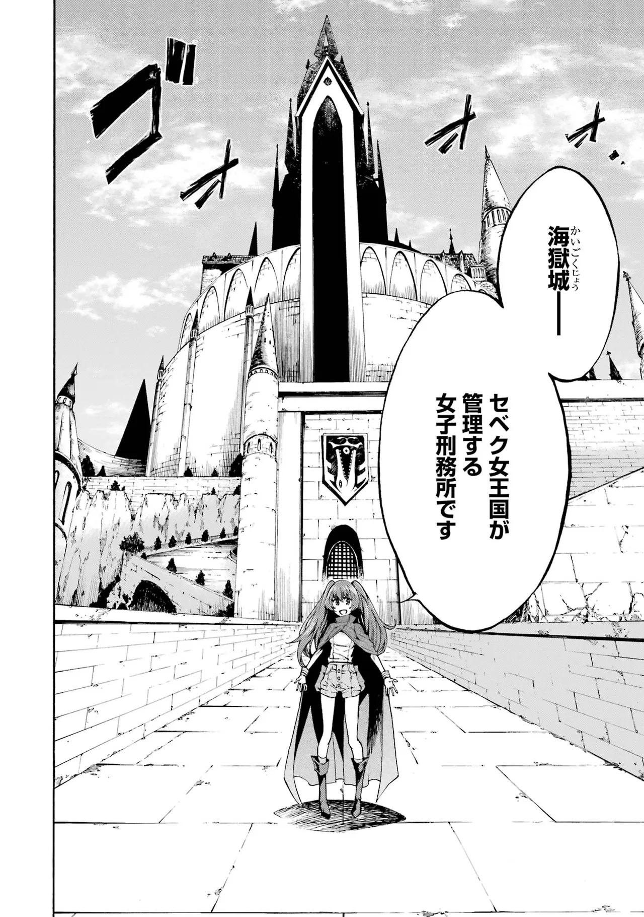 Gokusotsu Kraken Volume 1 - Page 15