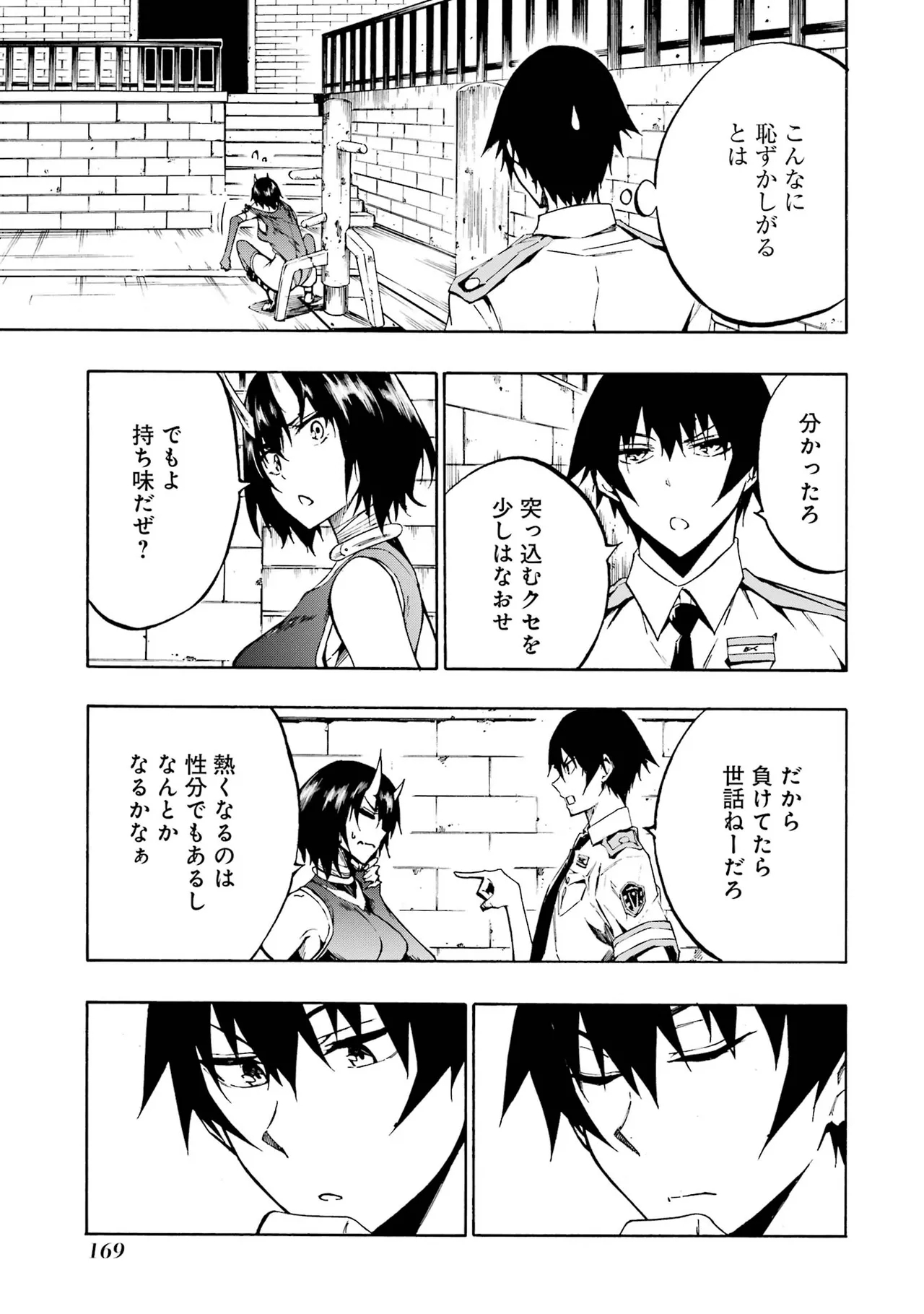 Gokusotsu Kraken Volume 1 - Page 167