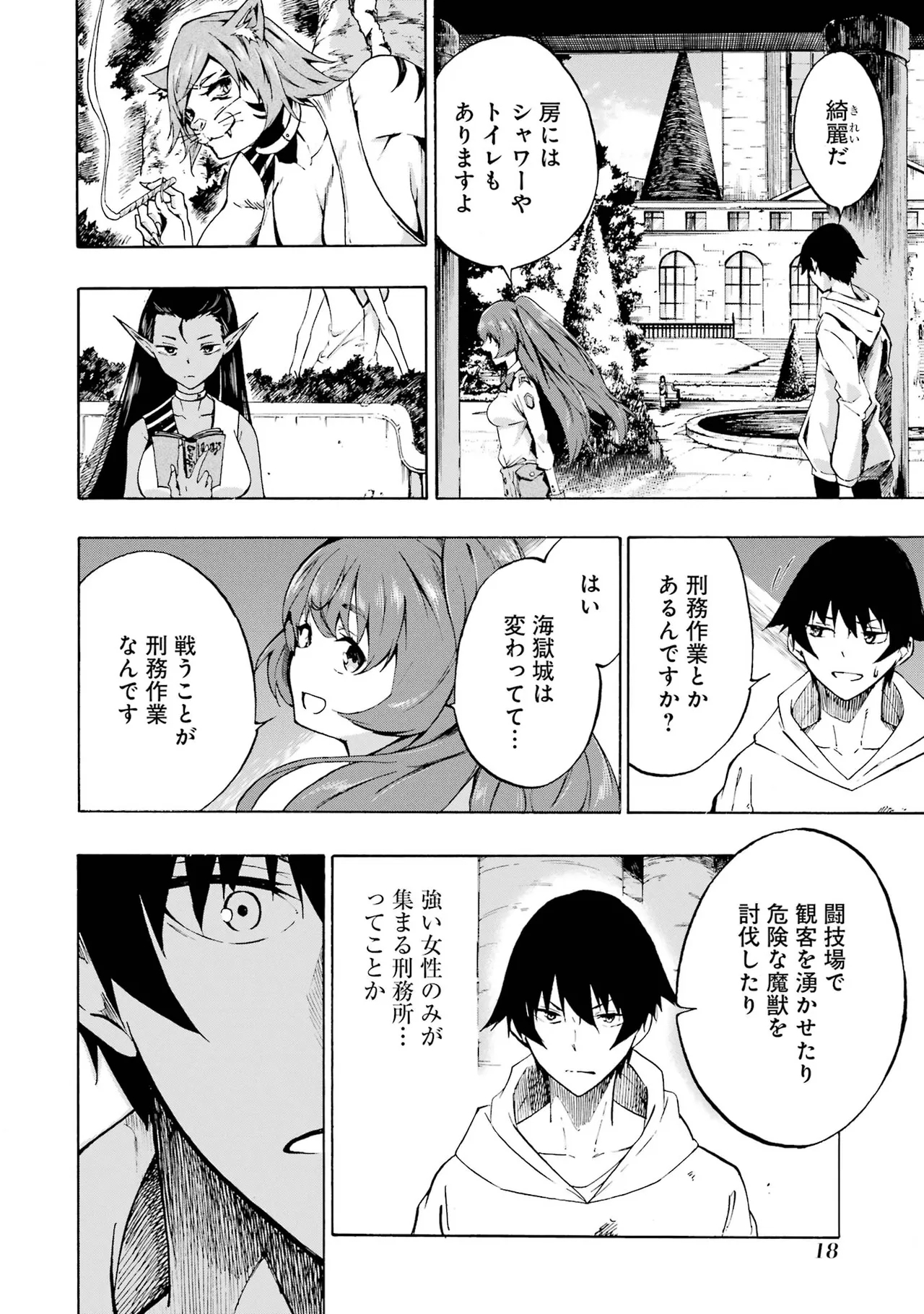 Gokusotsu Kraken Volume 1 - Page 19