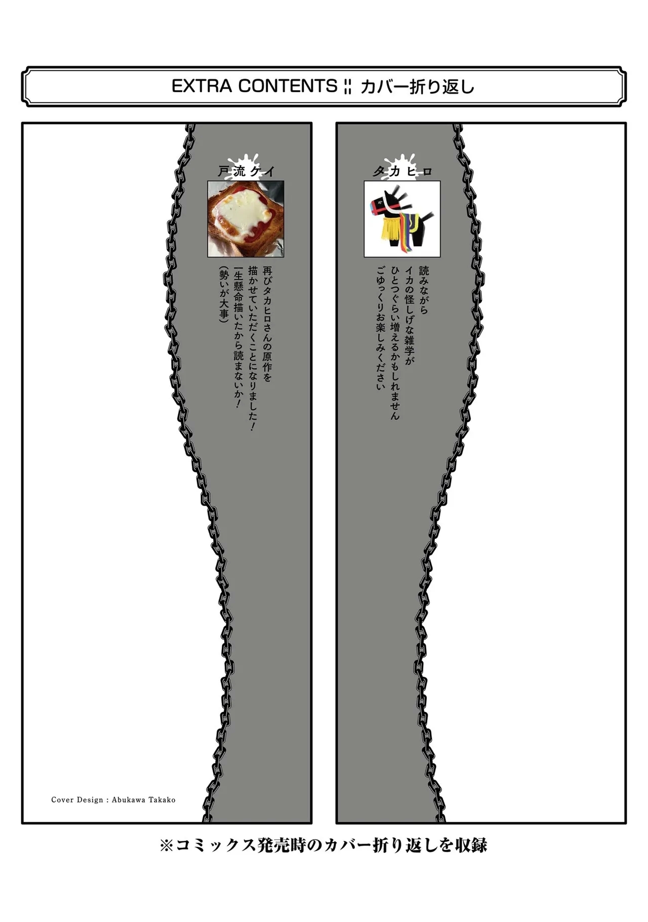 Gokusotsu Kraken Volume 1 - Page 209