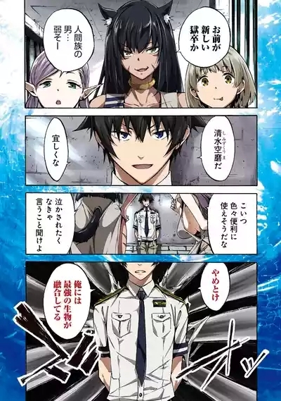 Gokusotsu Kraken Volume 1 3