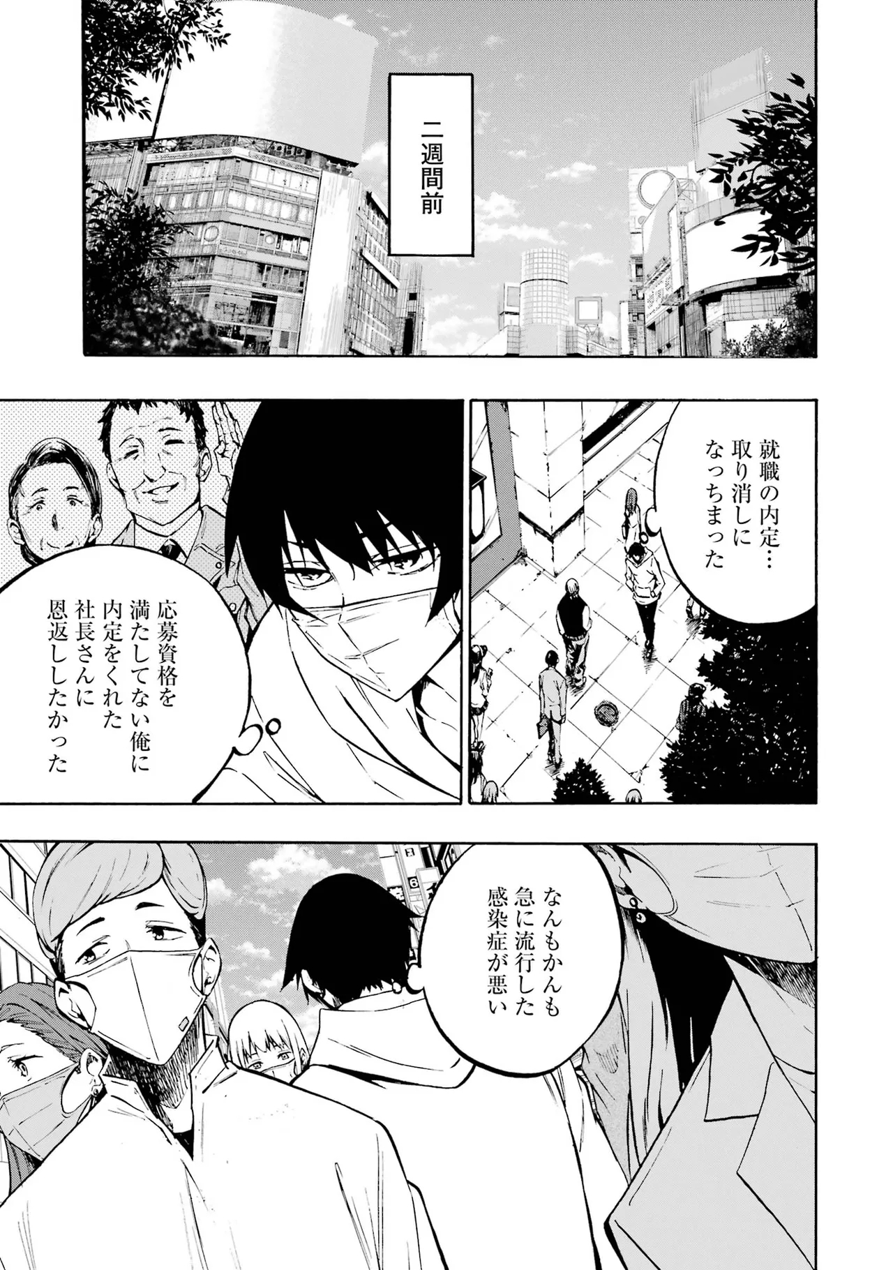 Gokusotsu Kraken Volume 1 - Page 6