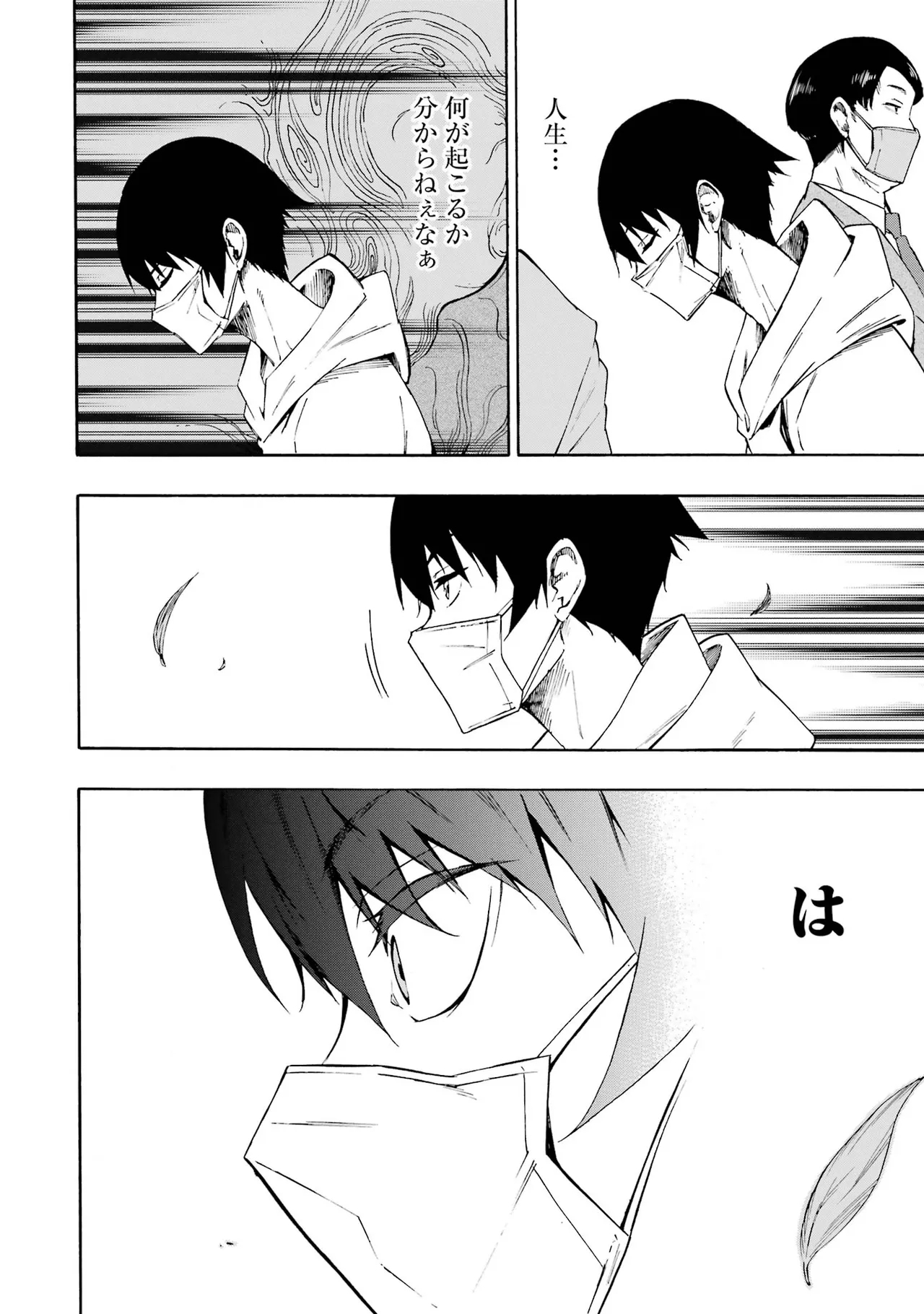 Gokusotsu Kraken Volume 1 - Page 7