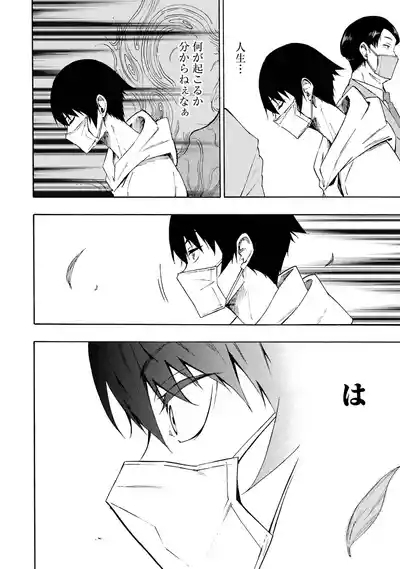 Gokusotsu Kraken Volume 1 7