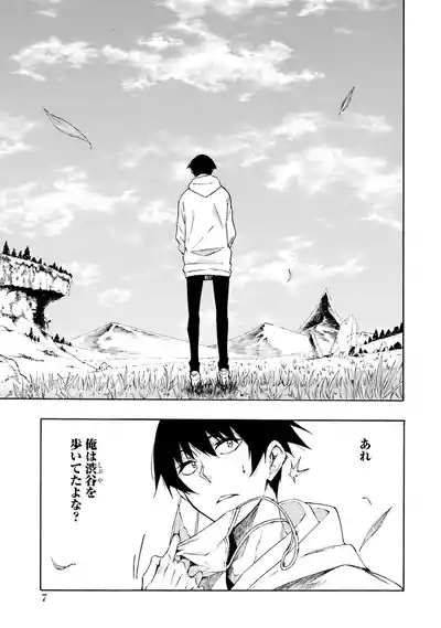 Gokusotsu Kraken Volume 1 8