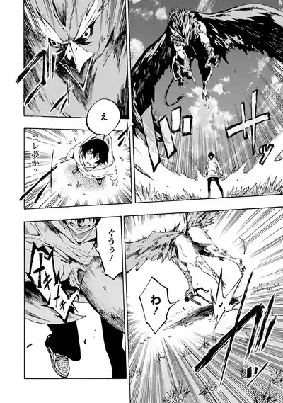 Gokusotsu Kraken Volume 1 9