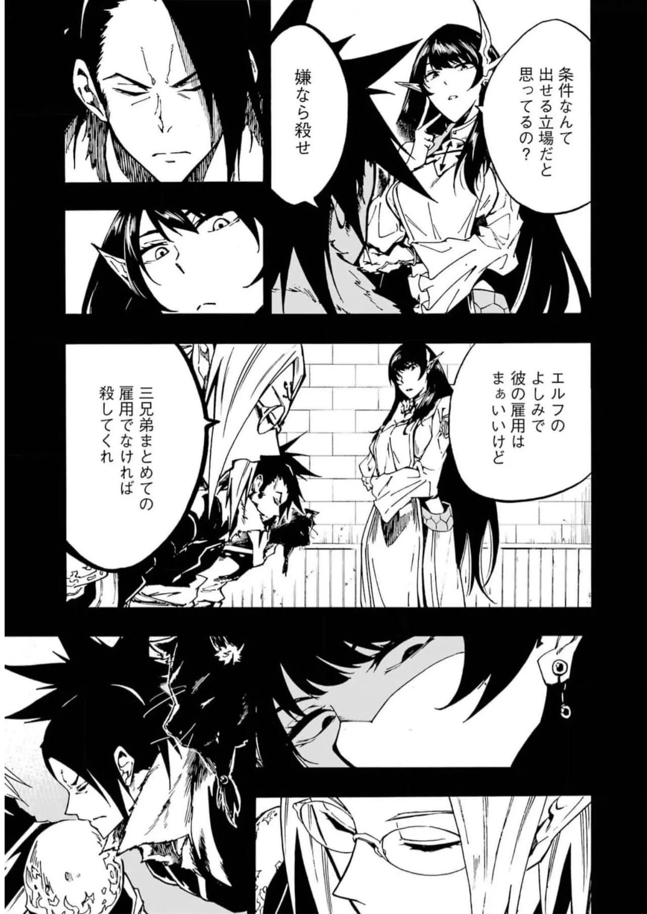 Gokusotsu Kraken Volume 2 - Page 175