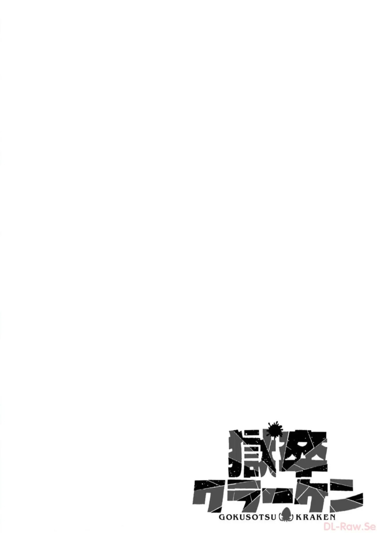 Gokusotsu Kraken Volume 2 - Page 2