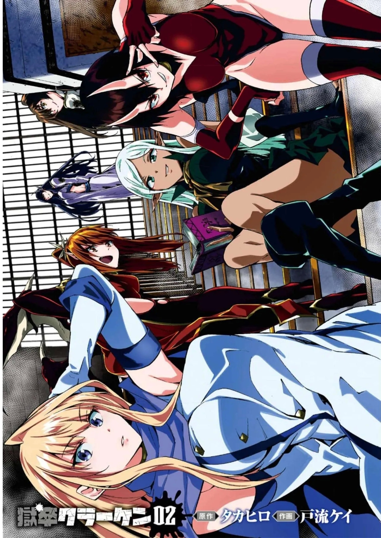 Gokusotsu Kraken Volume 2 - Page 3