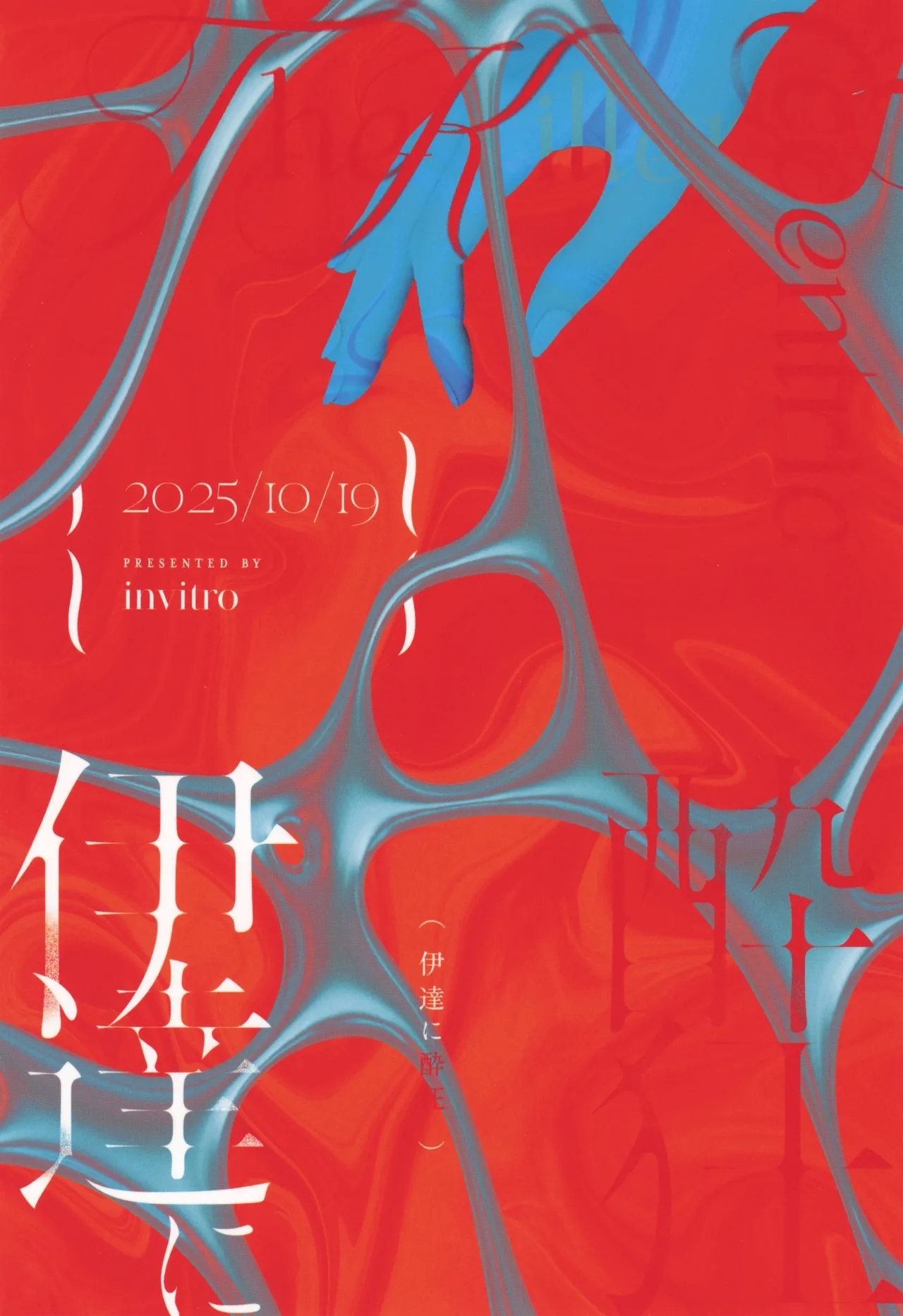 Date ni suikyou - Page 32