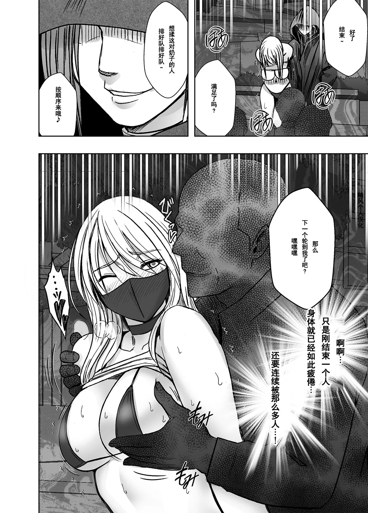 クリムゾン Crimson comic【退魔士カグヤ極8C-是万道篇后续】【随风个人汉化】 - Page 11