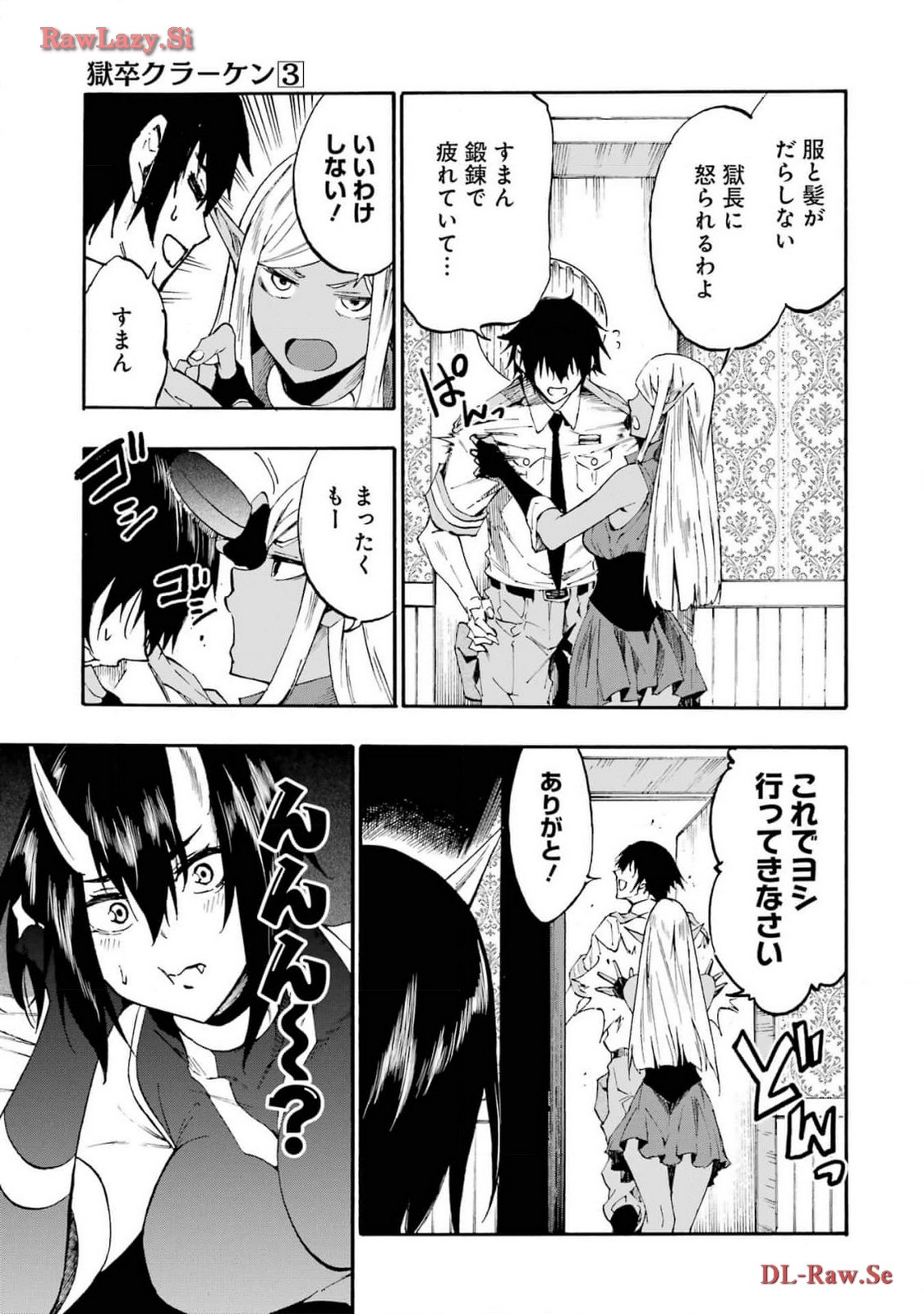 Gokusotsu Kraken Volume 3 - Page 13