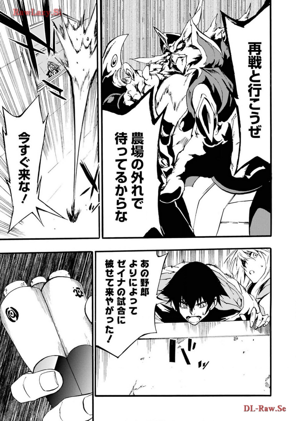 Gokusotsu Kraken Volume 3 - Page 167