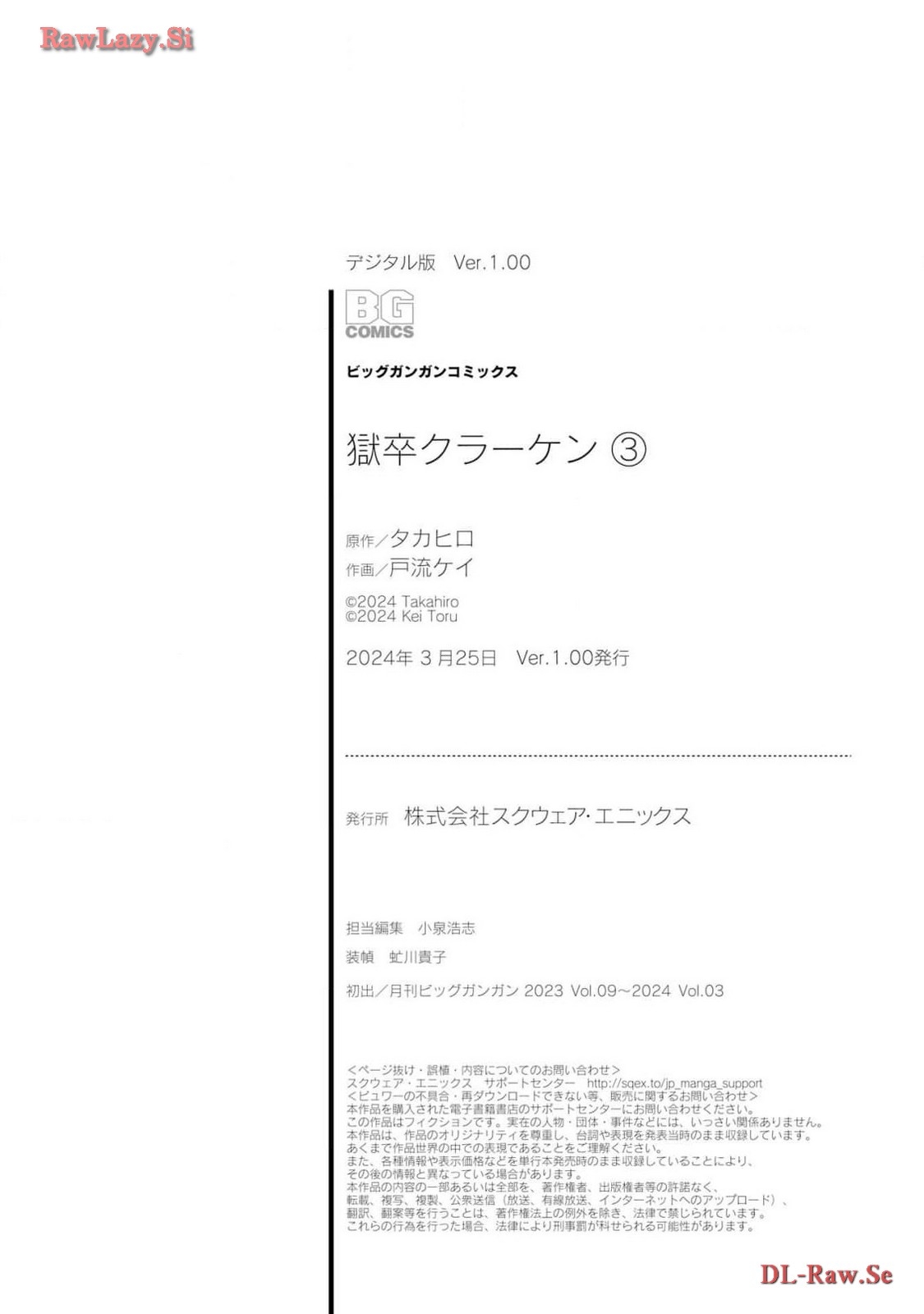 Gokusotsu Kraken Volume 3 - Page 180