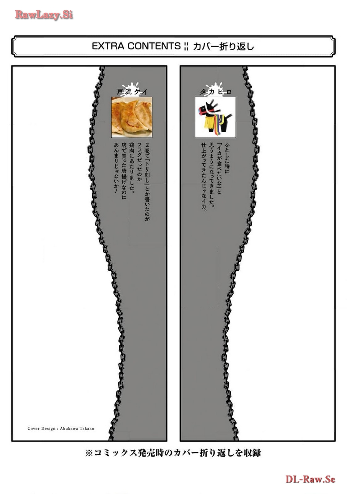 Gokusotsu Kraken Volume 3 - Page 181