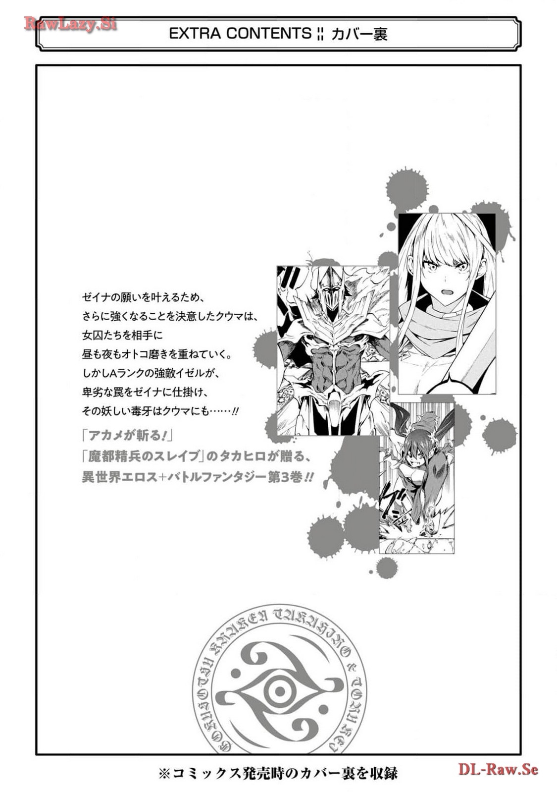 Gokusotsu Kraken Volume 3 - Page 182