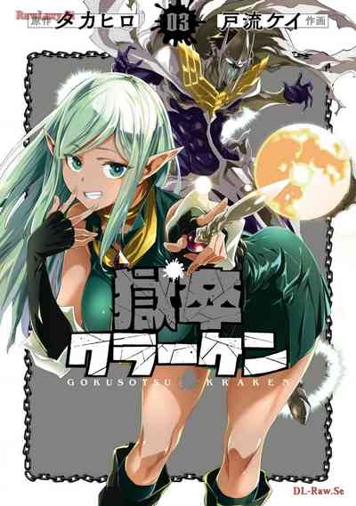 Gokusotsu Kraken Volume 3 1