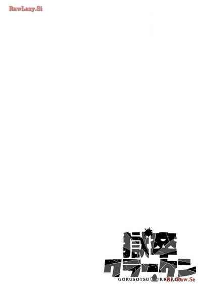 Gokusotsu Kraken Volume 3 2