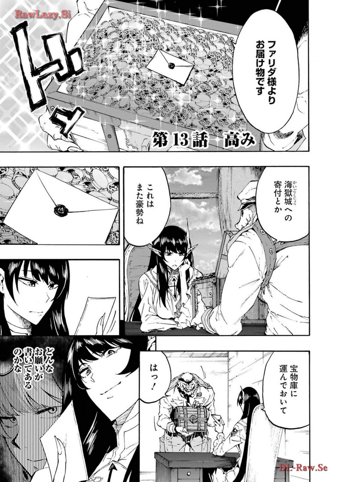 Gokusotsu Kraken Volume 3 - Page 5