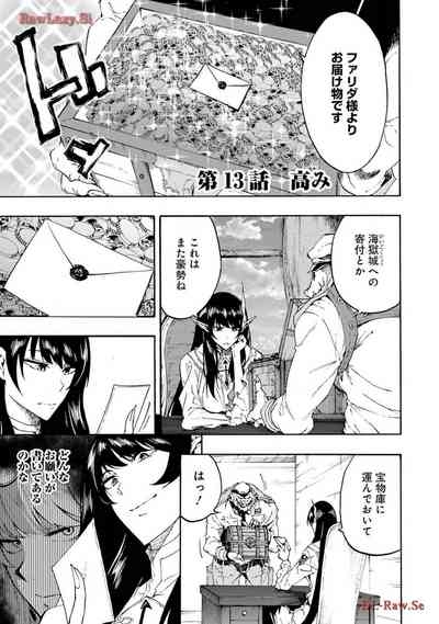 Gokusotsu Kraken Volume 3 5