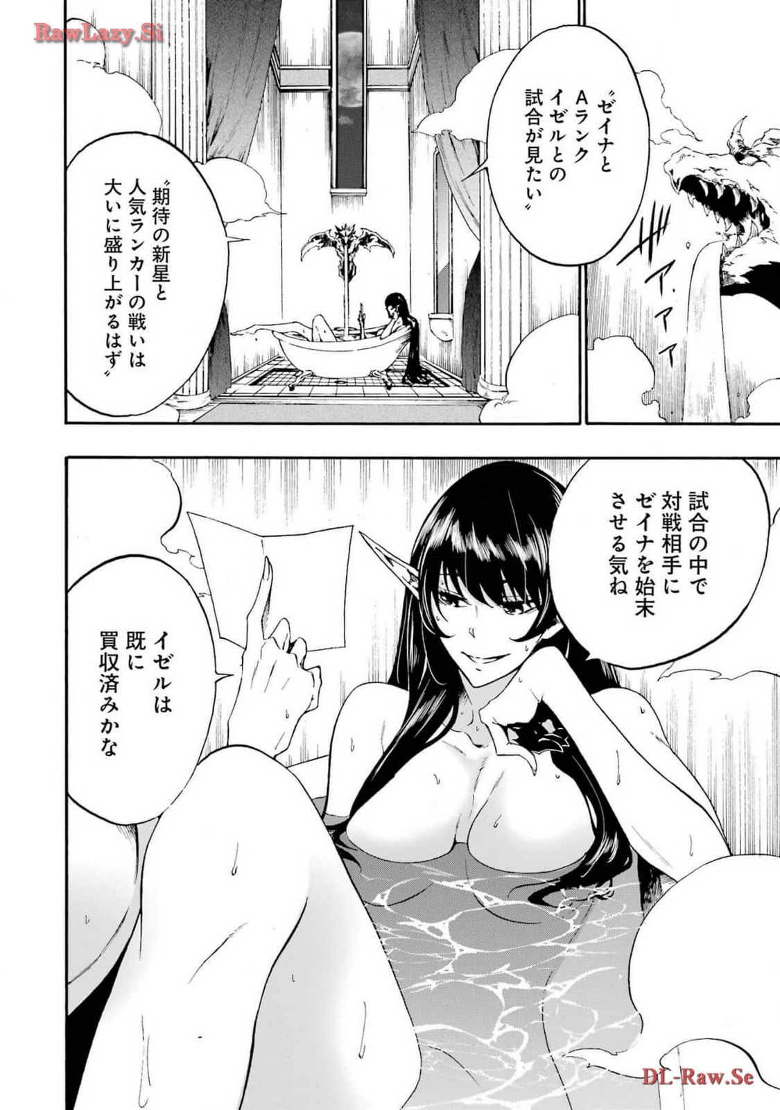 Gokusotsu Kraken Volume 3 - Page 6