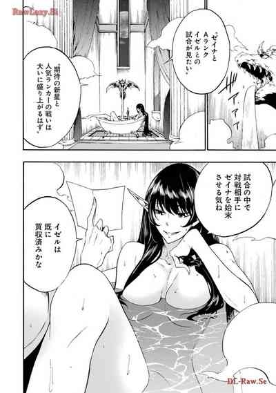 Gokusotsu Kraken Volume 3 6