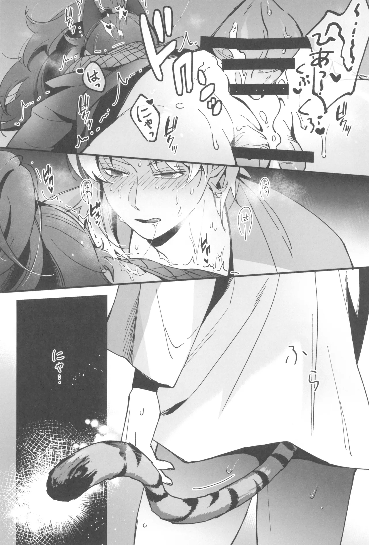 Ni yandemosurukara! - Page 36