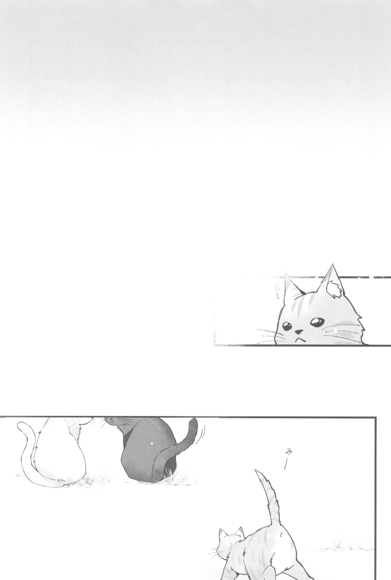 Ni yandemosurukara! - Page 39