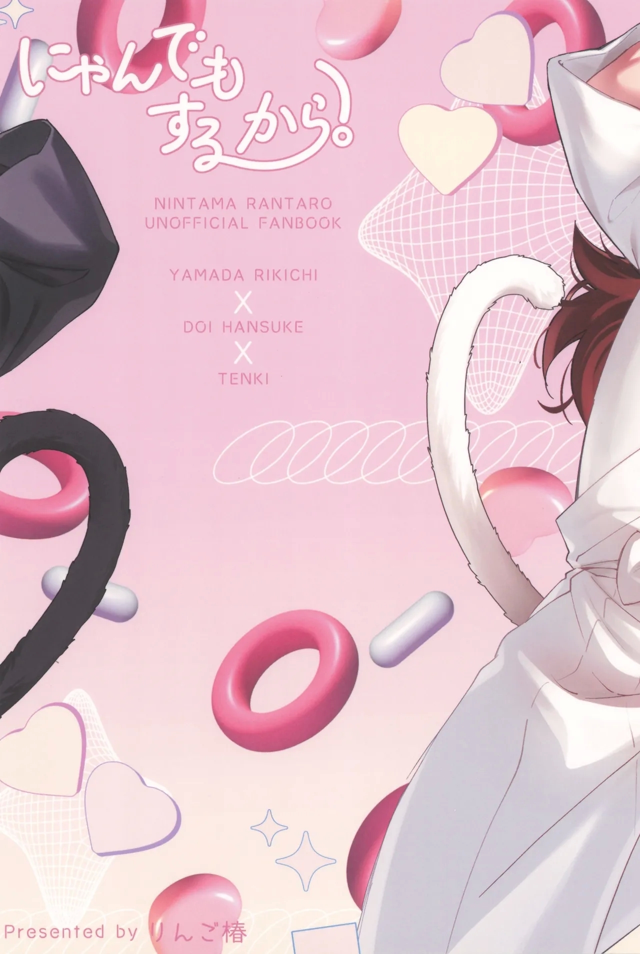 Ni yandemosurukara! - Page 44