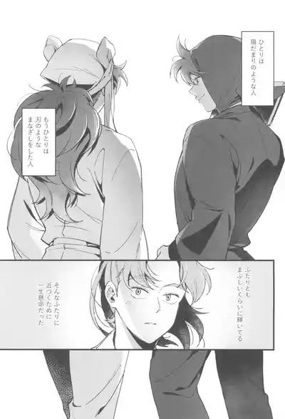 Ni yandemosurukara! 5