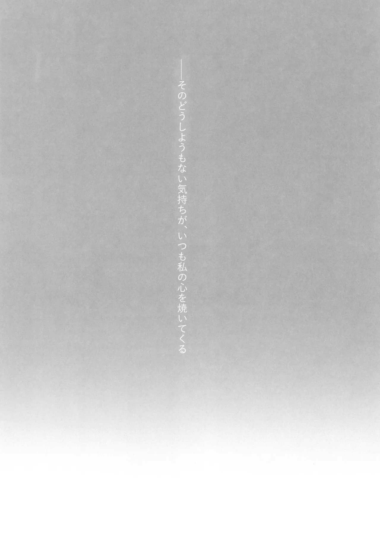 Ni yandemosurukara! - Page 8