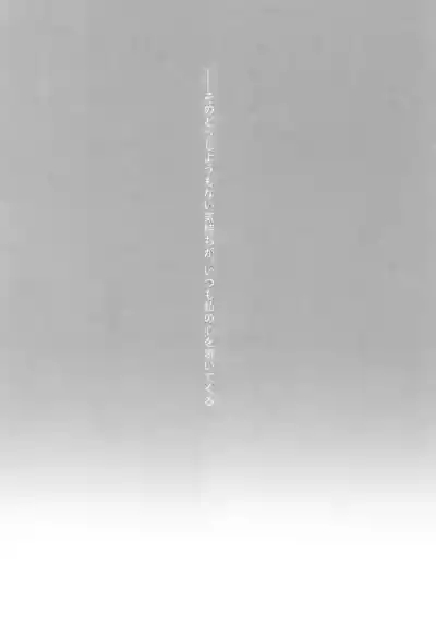 Ni yandemosurukara! 8