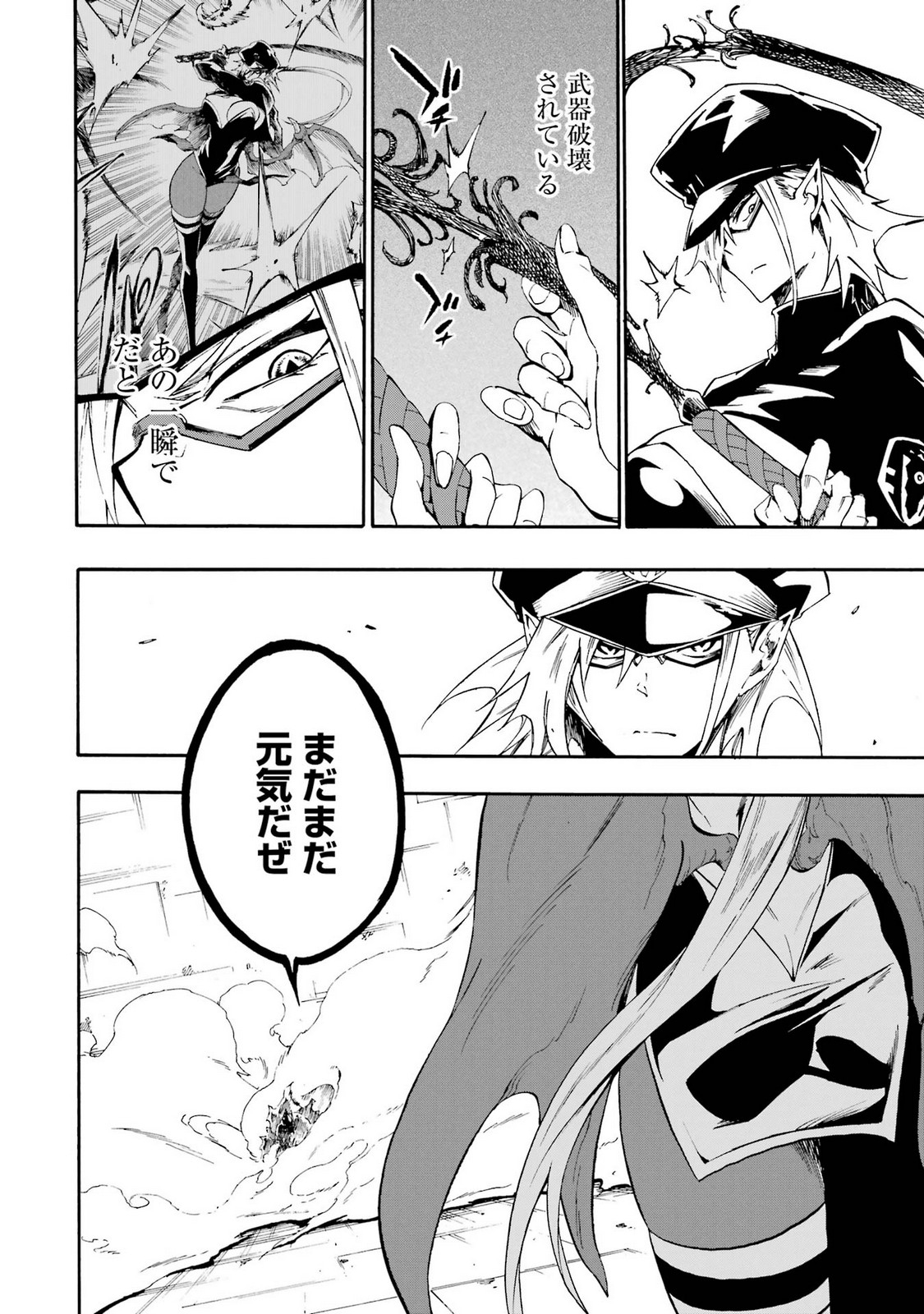 Gokusotsu Kraken Volume 5 - Page 12