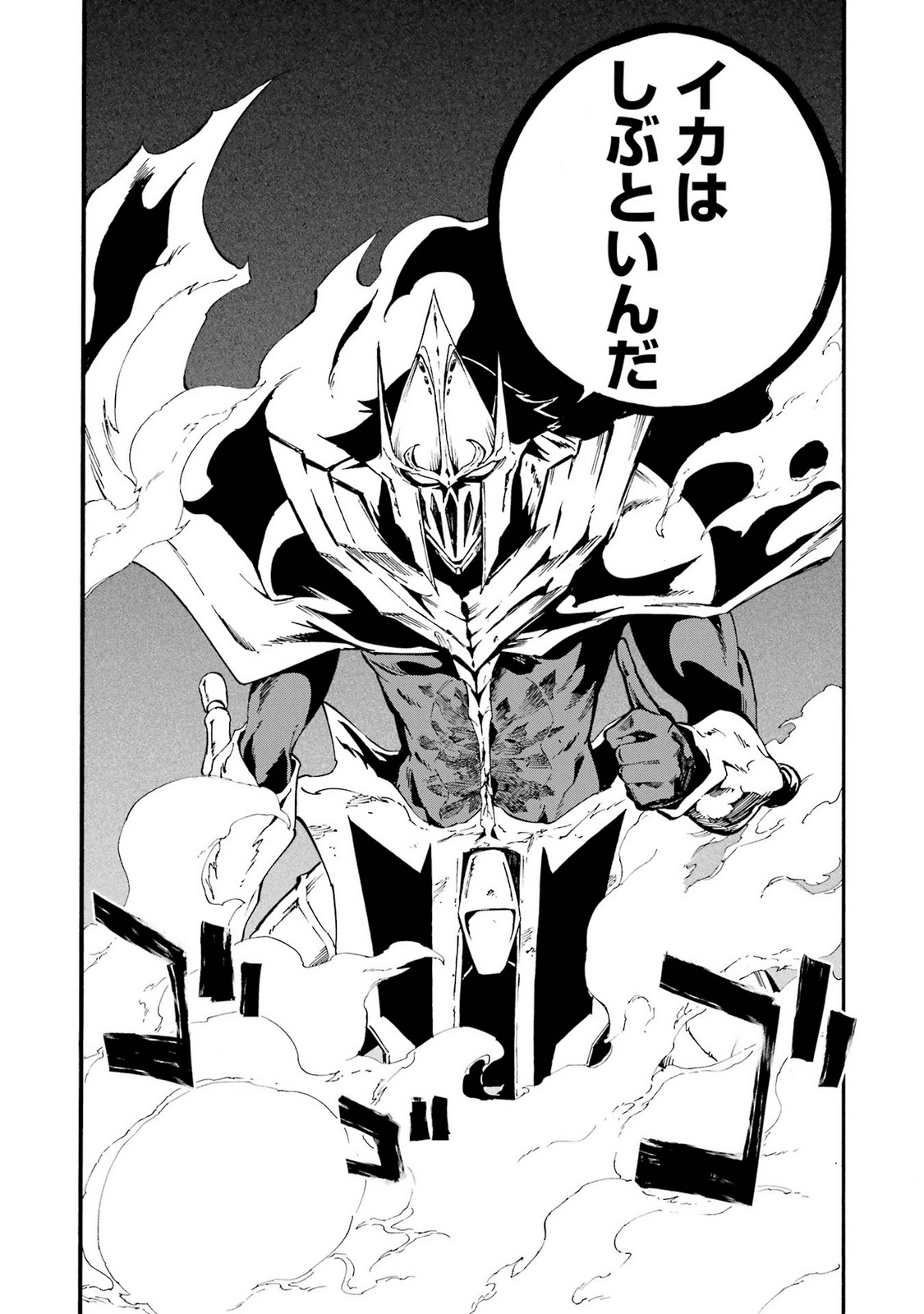 Gokusotsu Kraken Volume 5 - Page 13