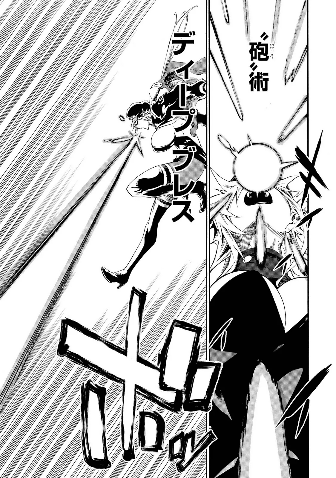 Gokusotsu Kraken Volume 5 - Page 15