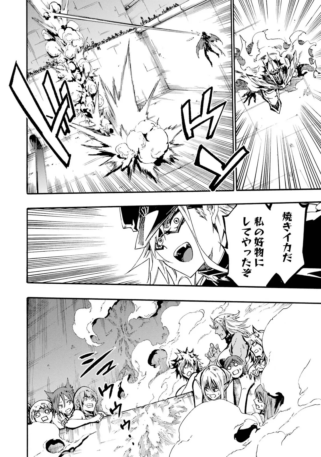 Gokusotsu Kraken Volume 5 - Page 16