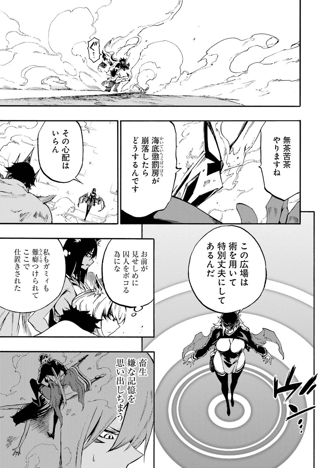 Gokusotsu Kraken Volume 5 - Page 17