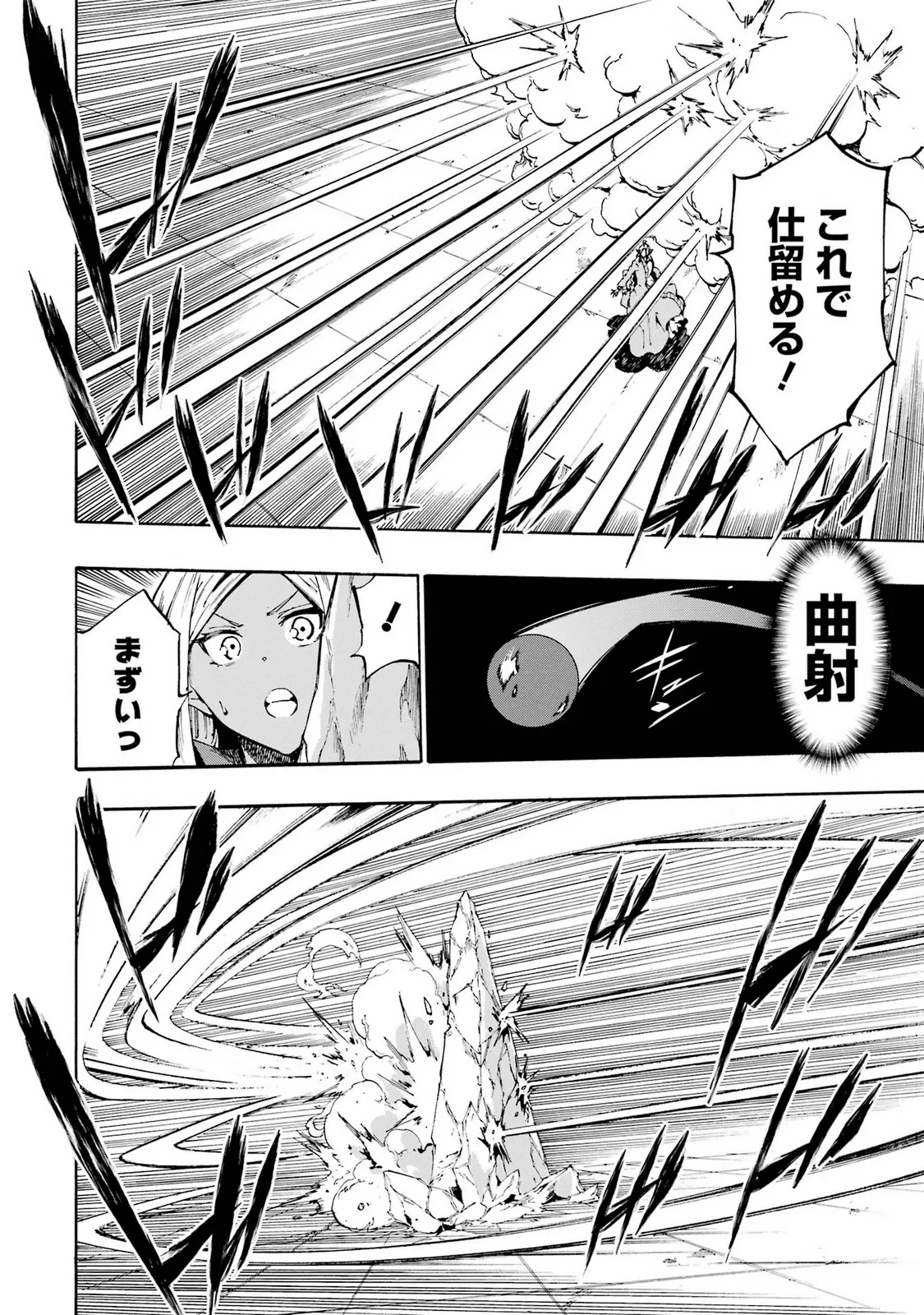 Gokusotsu Kraken Volume 5 - Page 176