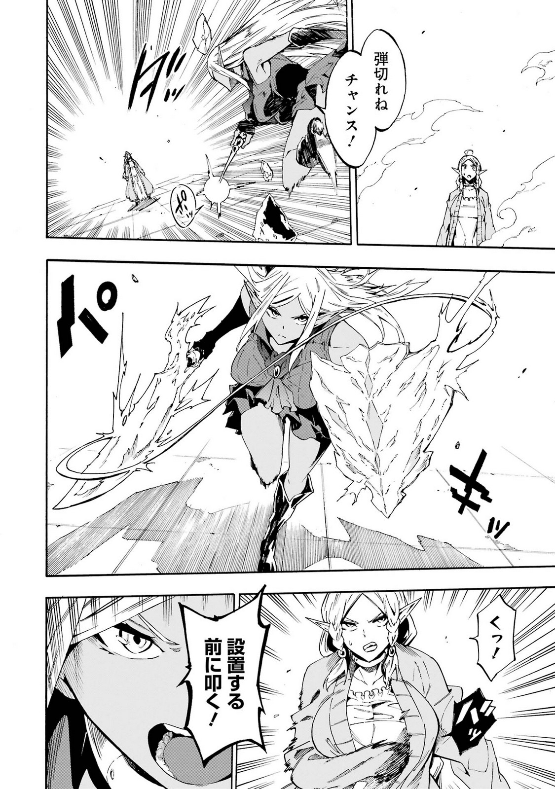 Gokusotsu Kraken Volume 5 - Page 178