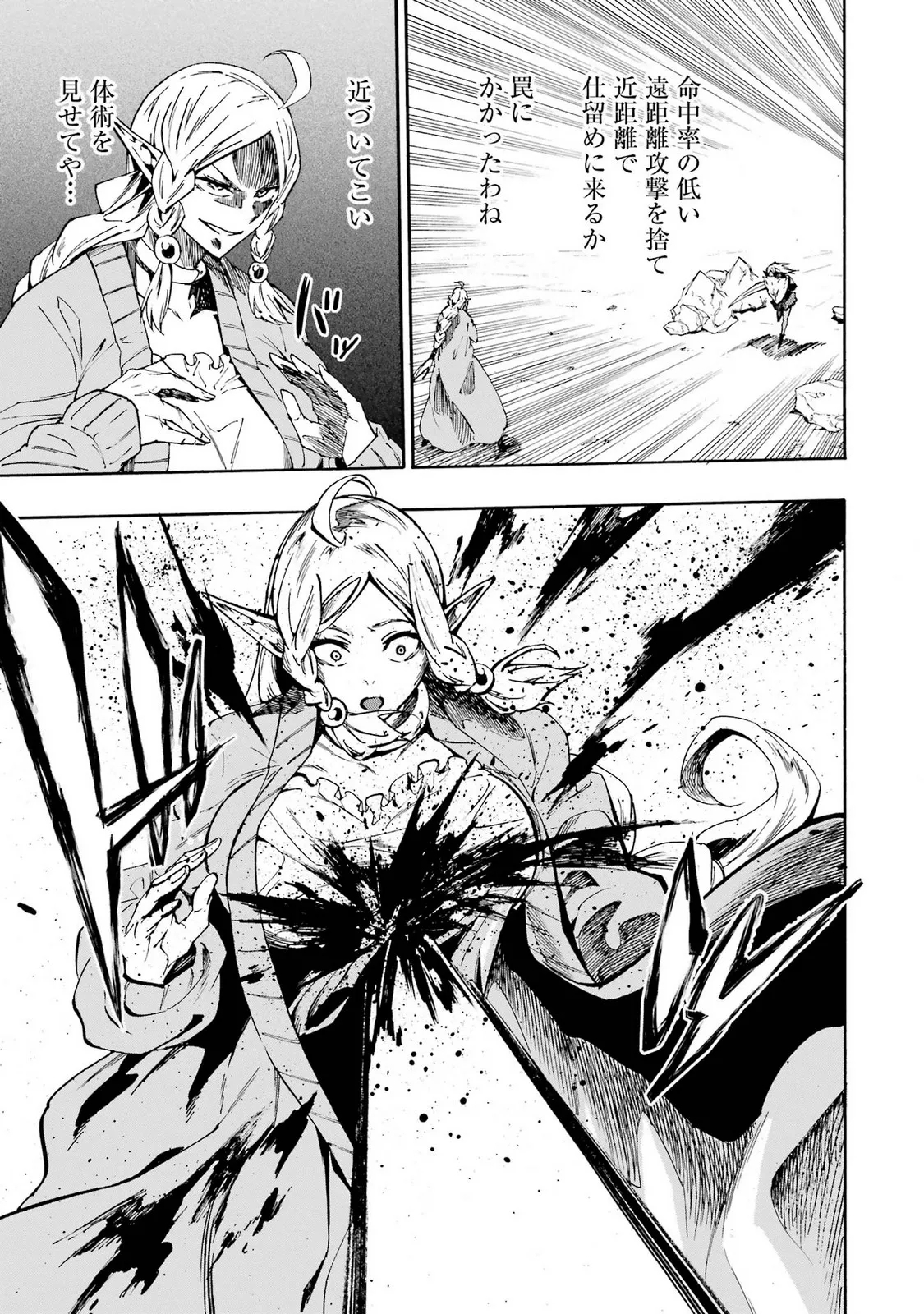 Gokusotsu Kraken Volume 5 - Page 179