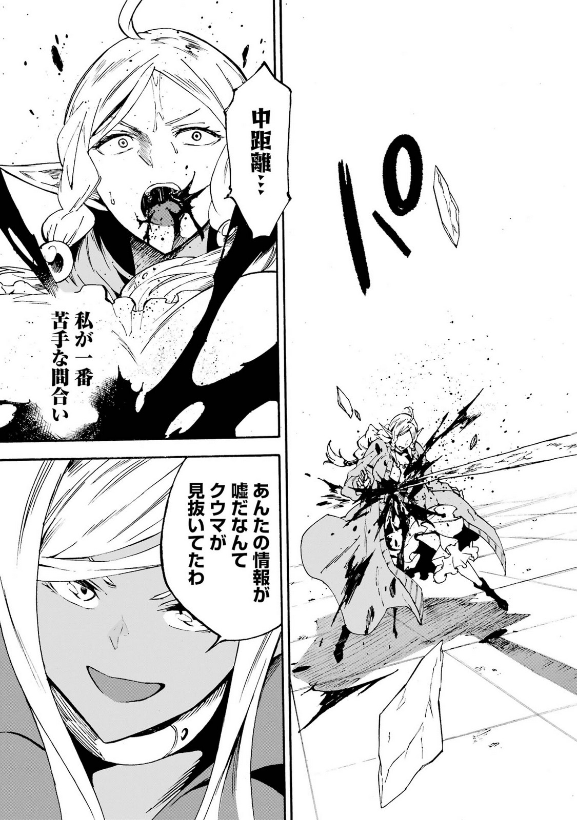 Gokusotsu Kraken Volume 5 - Page 181