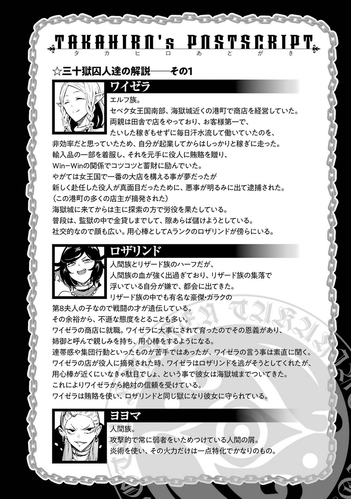 Gokusotsu Kraken Volume 5 - Page 184