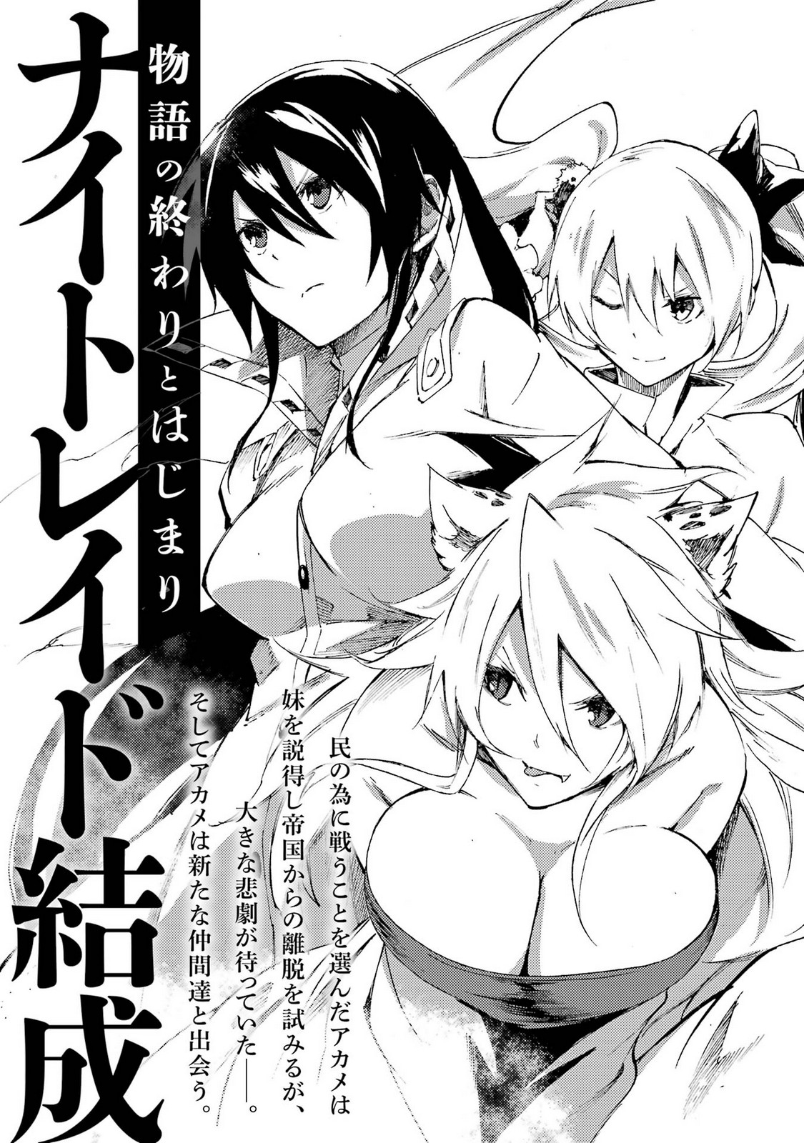 Gokusotsu Kraken Volume 5 - Page 189