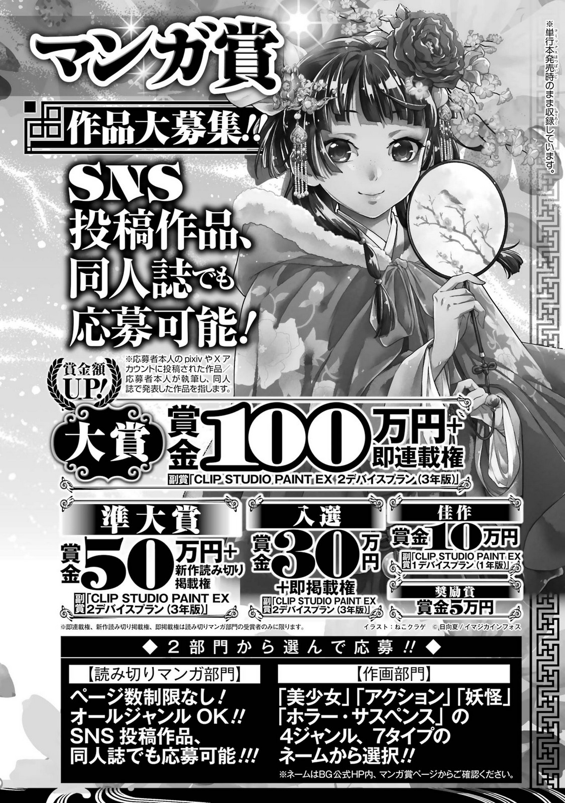 Gokusotsu Kraken Volume 5 - Page 190