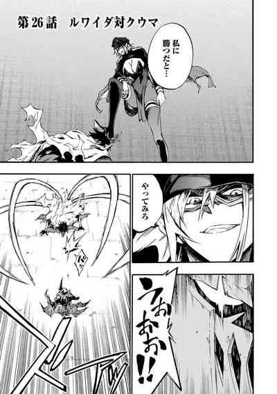 Gokusotsu Kraken Volume 5 5