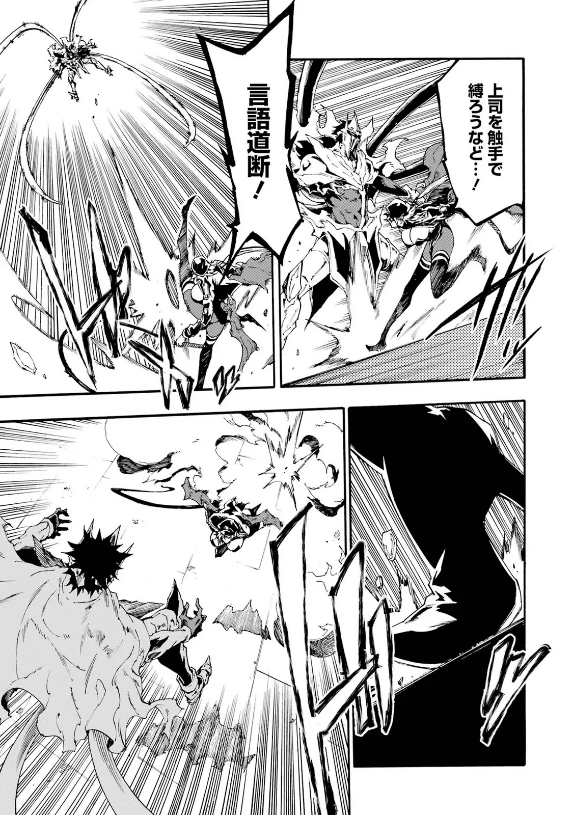 Gokusotsu Kraken Volume 5 - Page 7