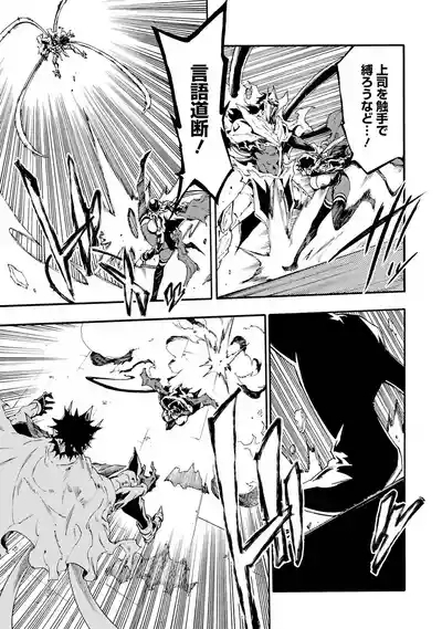 Gokusotsu Kraken Volume 5 7